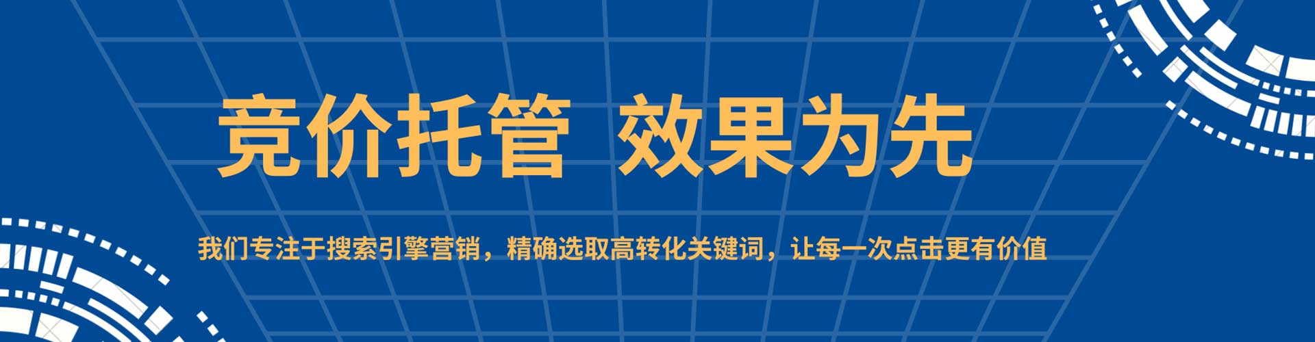 谯城百度竞价广告