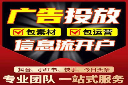 某品牌信息流代运营策略的调整与优化
